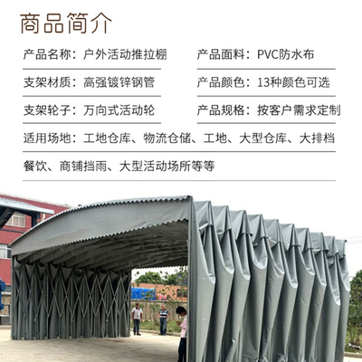 倉儲物流遮陽篷 XYWH-01 成都武侯推拉雨篷 工廠倉庫棚