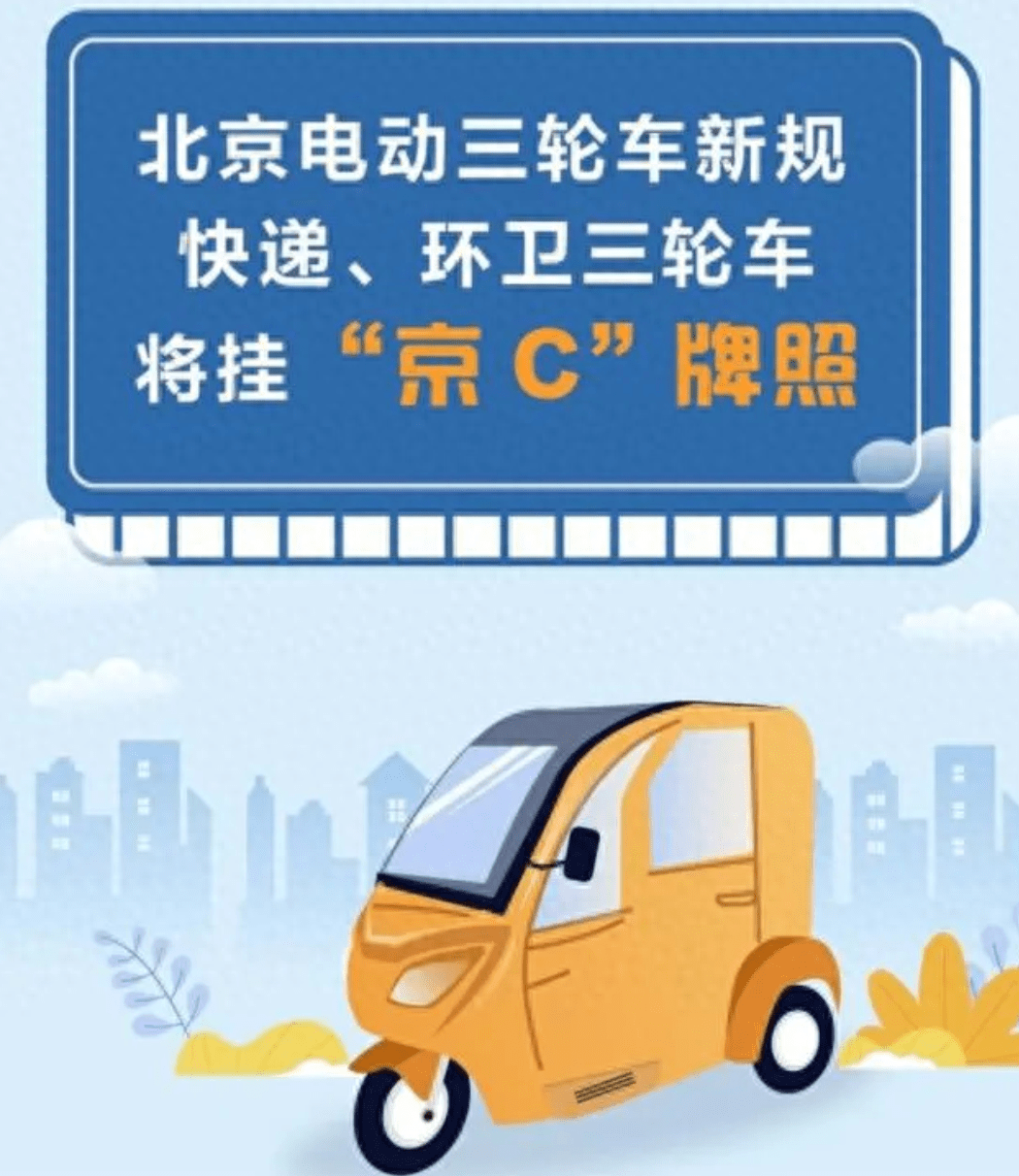11月起,事關上牌、上路的新消息